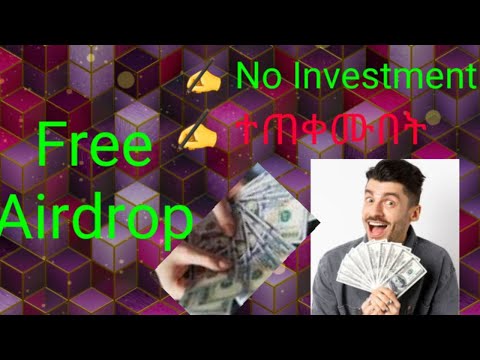 Free Airdrop Bitcoin Mining | No Investment, No skill and Free mine. ያለ ኢንቨስትመንት