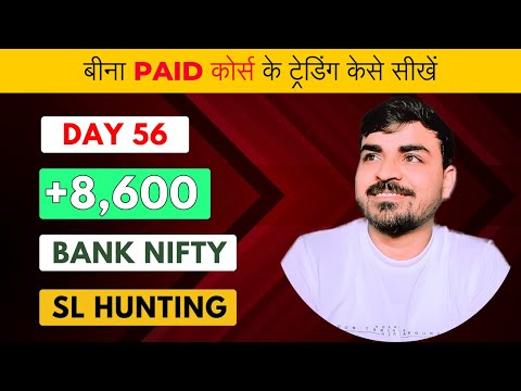Day 56 | Bank Nifty Trading Challenge | Make Money Online | 8,600 Profit @PramodKumarofficial3
