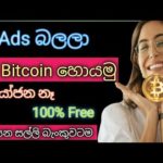 img_102324_ads-click-earning-bitcoin-satoshi-in-2023-sinhala-coinpay-u-website-online-part-time-job-at-home.jpg