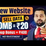 img_102380_how-to-sell-mobile-data-and-earn-money-sell-data-earn-money-internet-sell-karke-paise-kaise-kamaye.jpg