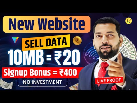 How to Sell Mobile Data and Earn Money | Sell Data Earn Money|Internet Sell Karke Paise Kaise kamaye