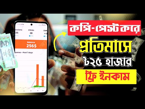 Copy & Paste Jobs at Home | Free Earning Website | Money Earning Website