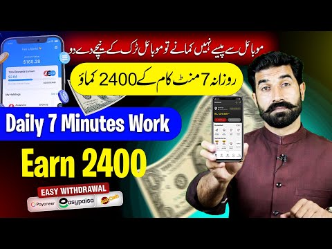 Daily 7 Minutes Work and Earn Money Online | Make Money Online | Earn From Home | Albarizon