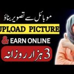 img_102480_make-money-online-by-pictures-sharing-how-to-earn-money-online-from-study-pool-sheeza-rana.jpg