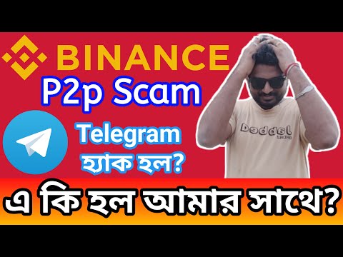 Binance P2P scam | Bank account Freeze | Telegram Hacked | Crypto | Bitcoin news | P2P scam