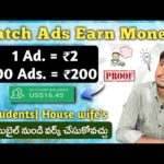 img_102528_work-from-home-jobs-in-telugu-part-time-jobs-for-students-in-telugu-watch-and-earn.jpg