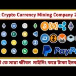 img_102548_live-mining-payment-proof-best-free-cloud-mining-website-free-bitcoin-mining-site-2023-mining.jpg