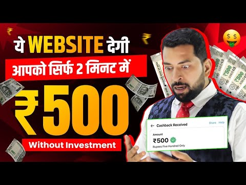 1 Click = 500₹ | Best Earning Website Without Investment | Earn Money Online | Free Earning Website