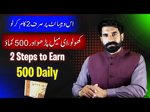 2 Steps to Earn 500 Daily | Earn Money Online | Make Money Online | Online Earning | Albarizon