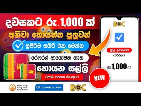 e money sinhala | online money sinhala | online jobs at home | earn money online | online emoney job
