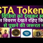 img_102982_sta-token-new-update-sta-token-sta-mlm-scams-mcoin-bitcoin.jpg