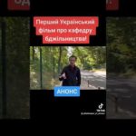 Все про кафедру бджільництва. Бджільництво в Україні! #news #пасіка #beekeeper #bitcoin #beekeeping