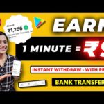 🔴 1 Minute = ₹9 😍 New Earning App 🔥 Bank Transfer | No Investment Job | Work From Home 🔥 Frozenreel img_103578_1-minute-9-new-earning-app-bank-transfer-no-investment-job-work-from-home-frozenreel.jpg