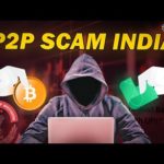 img_103702_p2p-crypto-scam-india-quick-analysis-analysis-p2p-scam-hindi.jpg
