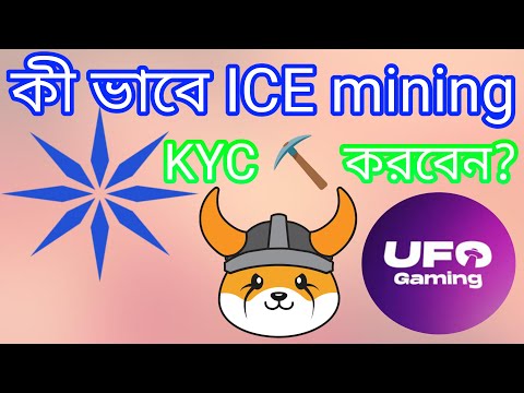 Ice Kyc Process | Bitcoin | crypto | Ice Network Mining app Pi mining | Pi network | core dao Crypto