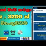 img_103900_3200-e-money-sinhala-online-jobs-sinhala.jpg