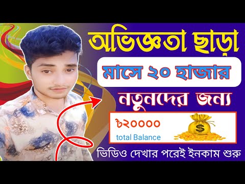 Micro Jobs সাইট থেকে ইনকাম | সম্পুর্ন ফ্রীতে ইনকাম | earn money online 2024