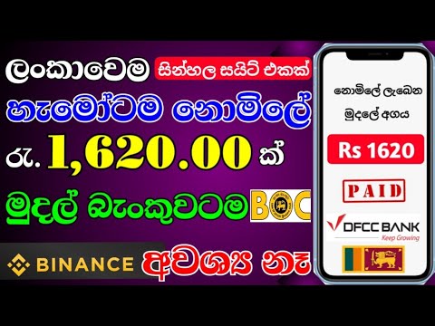 How to Earning E-Money For Sinhala, part-time.Typing job sinhala