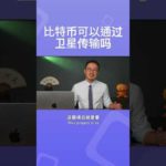 img_104112_btc-bitcoinnews.jpg