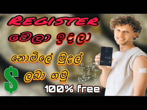 Free BNB Mining Site 2023 | Online Jobs at Home | How to make money Online | e money sinhala