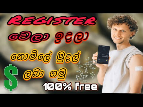 Free BNB Mining Site 2023 | Online Jobs at Home | How to make money Online | e money sinhala