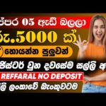 img_104480_e-money-sinhala-online-jobs-at-home-online-jobs-sinhala-e-money-sinhala-2023-online-money.jpg