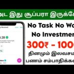 img_104484_300-online-jobs-at-home-in-tamil-money-earning-apps-tamil.jpg