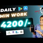 img_104844_work-1-min-day-with-proof-earn-4200-new-earning-app-work-from-home-job-frozenreel.jpg