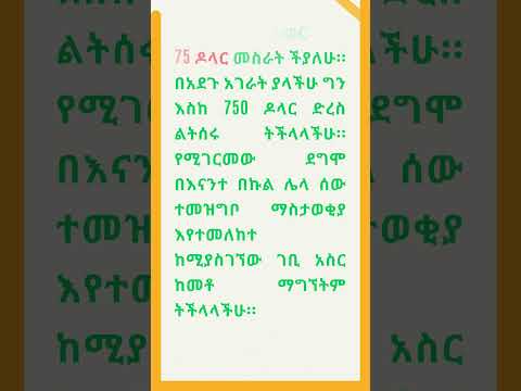 Make money online for ethiopians