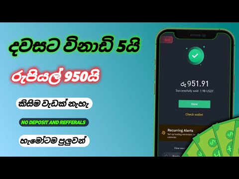 earn money online sinhala || e money sinhala || online jobs sinhala || online money sinhala