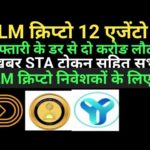 img_105209_dgt-token-scam-sta-token-scam-yes-world-scam-himachal-cryptocurrency-scam-12.jpg