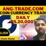 img_105557_173-work-from-home-job-english-ang-trade-com-bitcoin-trading-genuine-review-kutti-paanai.jpg