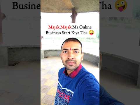 majak majak mein online business start Kiya tha | make money online
