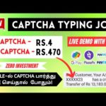 img_105889_captcha-entry-job-in-mobile-earn-rs-470-day-direct-gpay-bank-online-typing-job-at-home-tamil.jpg