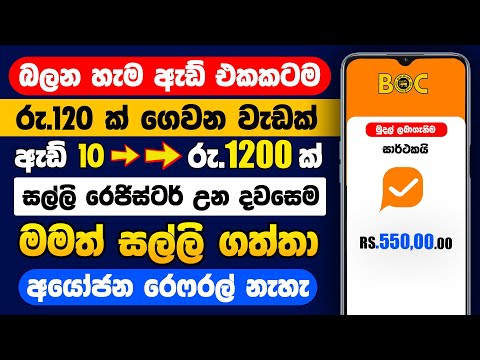 E money sinhala 2023 - Online jobs at home - Online jobs sinhala - Emoney sinhala - jobs sinhala