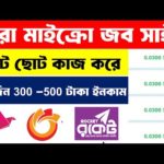 img_106409_bd-micro-job-site-2023-online-income-2023-micro-jobs-online-work-bangla.jpg