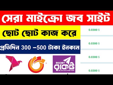 bd micro job site 2023 || online income 2023 ||  micro jobs online work bangla