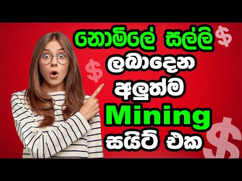Free Crypto Mining Site 2023 || Online Jobs at Home || How to Make Money Online sinhala