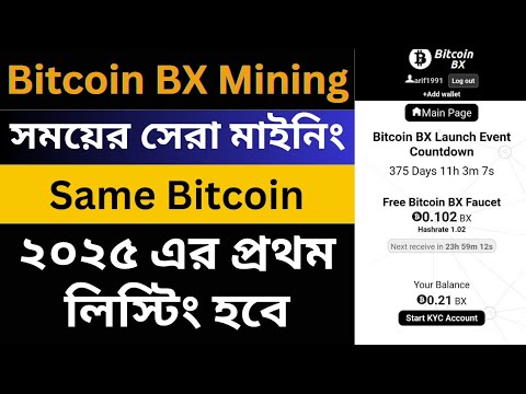 Bitcoin BX mining || Same Bitcoin mining||New Mining app 2024