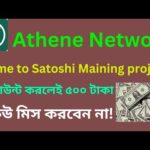 img_107142_athene-network-new-mining-app-same-satoshi-project-new-best-mining-bitcoin.jpg