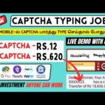 img_107202_live-captcha-entry-job-earn-rs-620-daily-payment-gpay-bank-mobile-captcha-typing-job-tamil.jpg