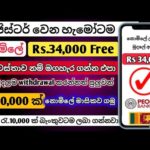 img_107298_how-to-earning-e-money-for-sinhala-part-time-typing-job-sinhala-coinsryze-trading-sinhala.jpg