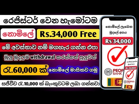 How to Earning E-Money For Sinhala, part-time.Typing job sinhala , CoinsRYZE Trading sinhala