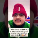 img_107380_uk-fraud-scams-share-video-uk-shorts-video-scam-uk-shorts.jpg