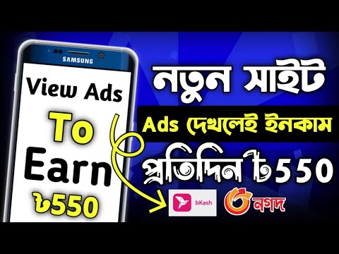 প্রতিদিন ফ্রিতে ৳৫৫০ টাকা ইনকাম | Online Jobs At Home Free | Online Jobs | Freelancing | Make Money