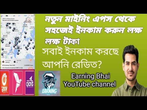 new mining apps bitcoin mining নিউ মাইনিং এপস