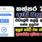 img_108404_easy-online-job-sinhala-e-money-sinhala-bank-passive-income-sinhala.jpg