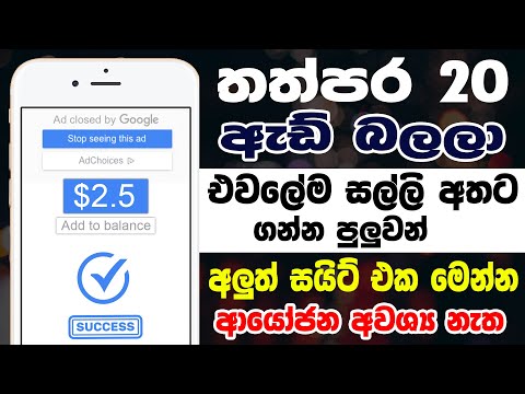 Easy Online Job Sinhala | E Money Sinhala Bank | Passive Income Sinhala