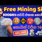 img_108514_free-crypto-mining-site-2024-online-jobs-at-home-how-to-make-money-online-emoney-2023.jpg