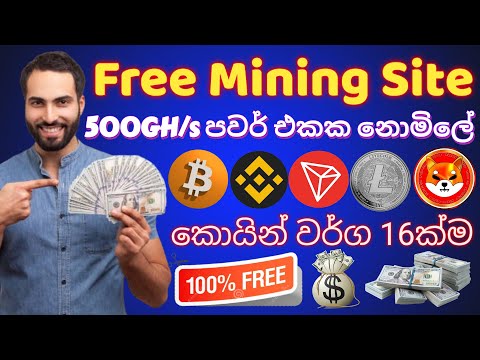 Free Crypto Mining Site 2024 | Online Jobs at Home | How to Make Money Online | Emoney 2023